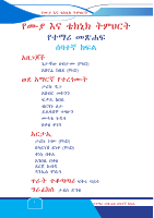 CTE Grade 7 TB.pdf